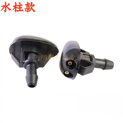 适配北汽幻速S2/S3/H2/H2E前玻璃水喷水嘴威旺M20/M30雨刮喷水头 - 图1