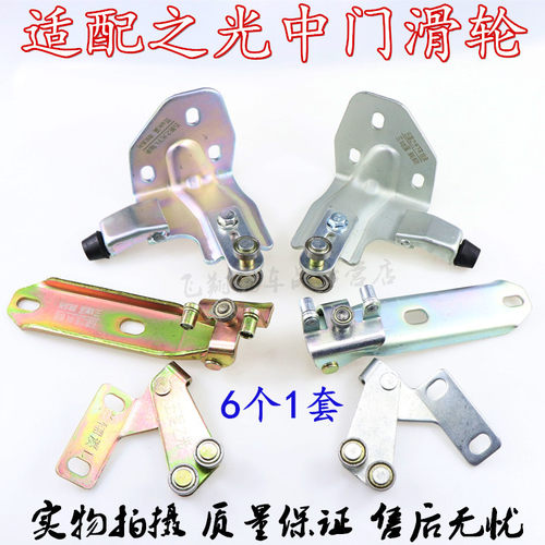 适用五菱之光上滚轮门下滑轮6376 6400 6388中门滑轮侧门中走轮 - 图0