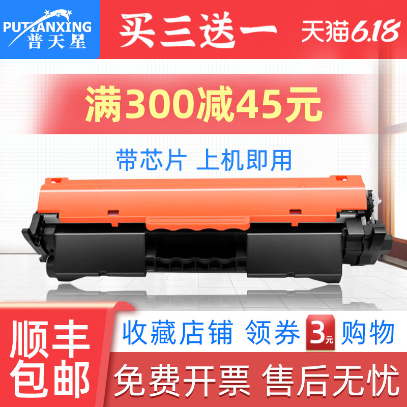 普天星适用惠普cf218a粉盒HP cf217a硒鼓m130fw/nw/a打印机LaserJet Pro MFP m132a/fw/fn墨盒cf219a成像鼓架-图1