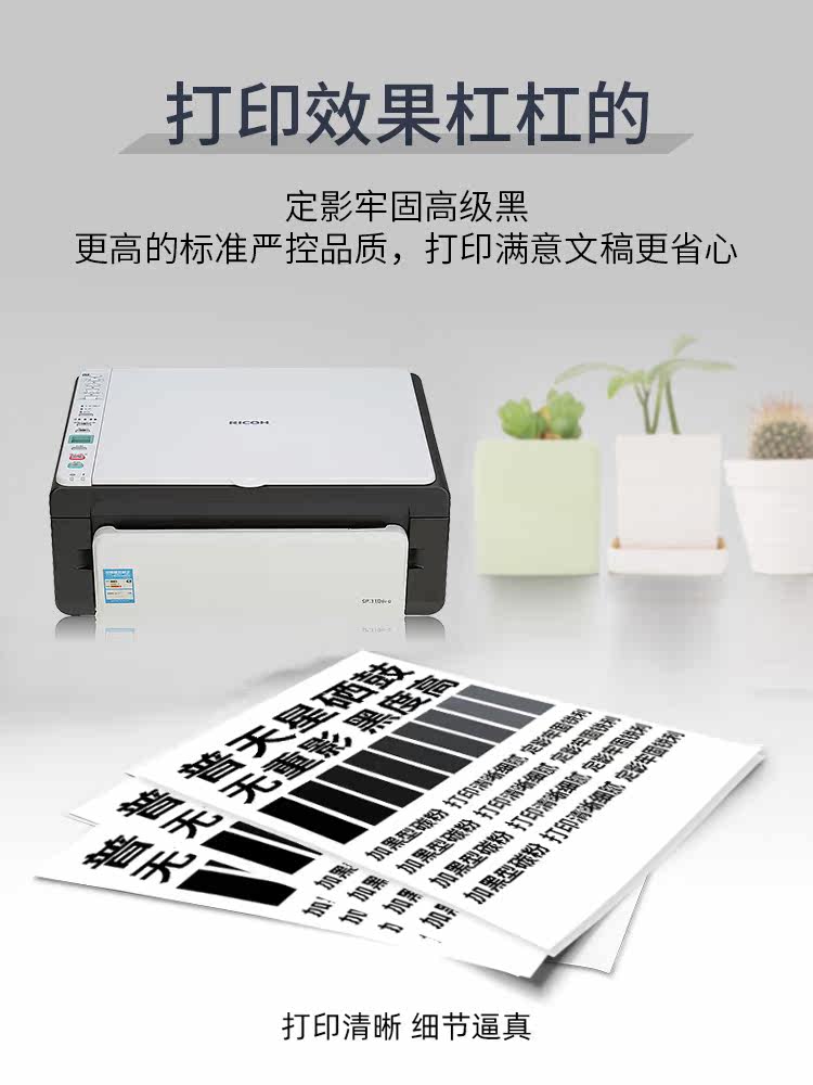 【顺丰包邮】普天星适用适用理光Ricoh SP110SUQ硒鼓SP111SF硒鼓打印机一体机SP100SU SP110Q墨粉SP110SU粉盒,淘宝优惠券,粉丝福利购,淘宝优惠卷
