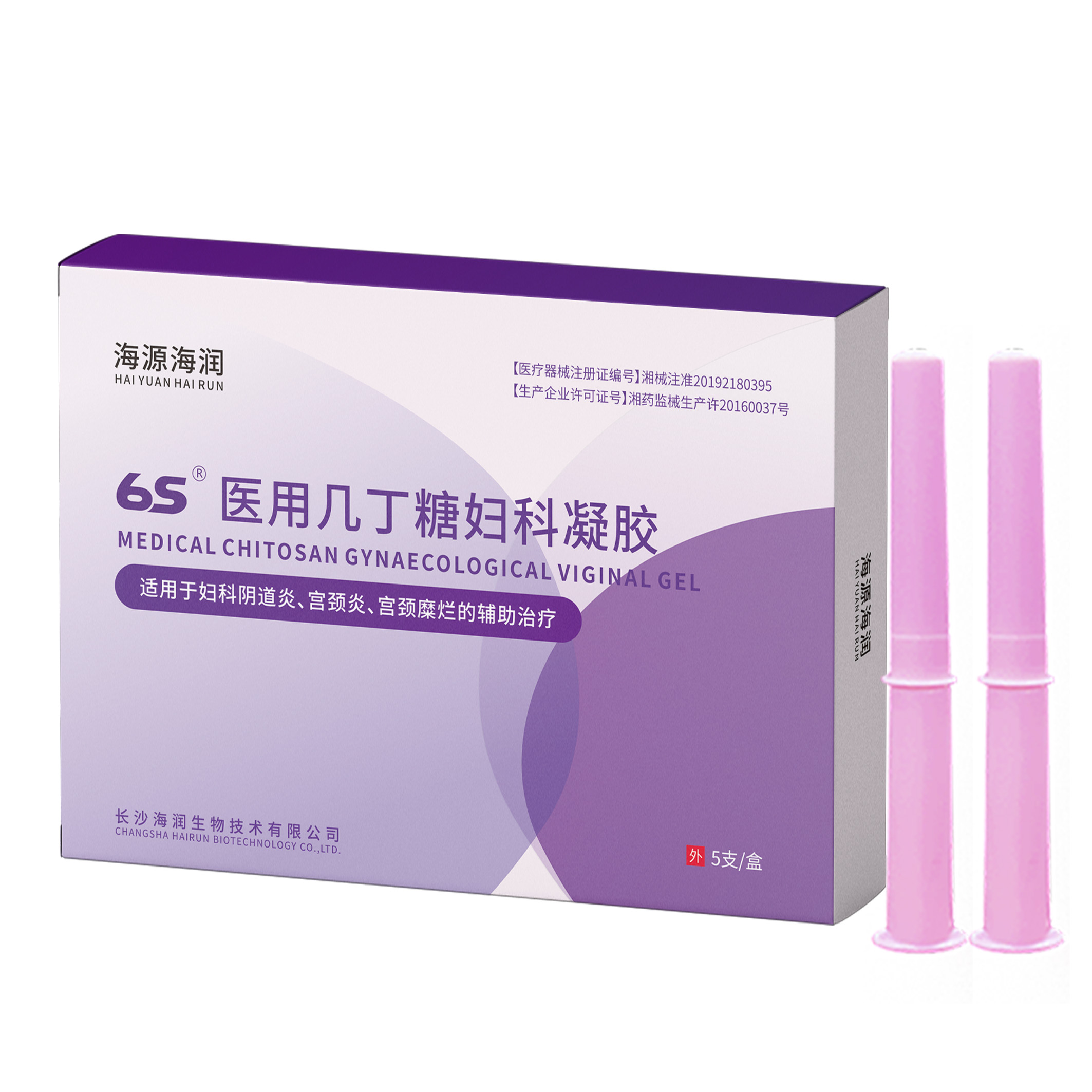 【u先】医用几丁糖妇科凝胶抑菌正品私密处炎症宫颈炎宫颈糜烂