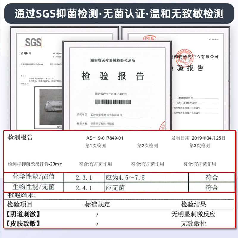 妇科炎症私处护理凝胶 6s医疗器械私处护理（器械）