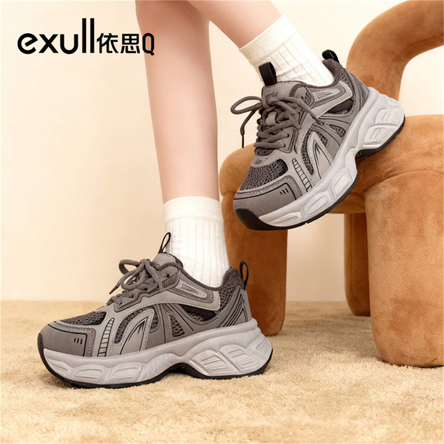 exull/依思Q2025新款休闲轻便百搭增高厚底潮酷运动跑步老爹板鞋,淘宝优惠券,粉丝福利购,淘宝优惠卷