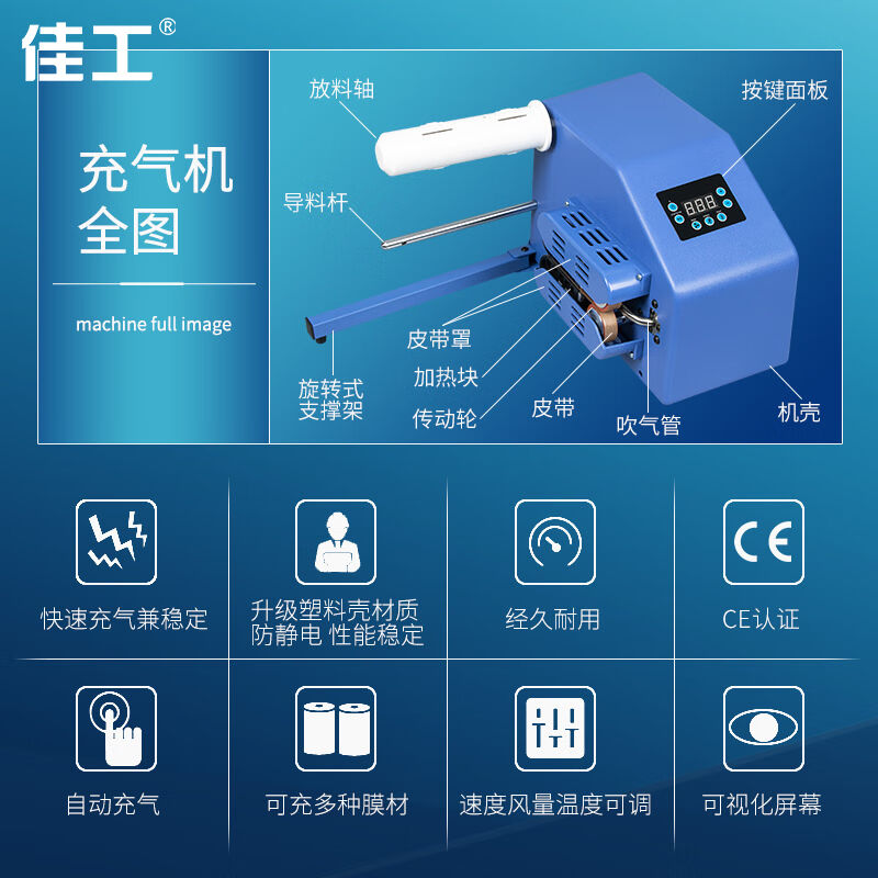 佳工C15L充气机空气袋葫芦膜自动充气供应链仓储气袋枕充气工具-图0