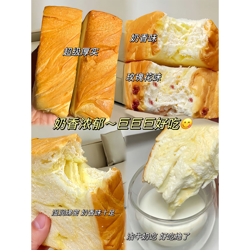 代餐好物清单厚切吐司面包低脂无蔗糖主食男女健身控制食欲肥手撕原味吐司切片厚营养早餐糕点糖尿人专用零食 - 图3