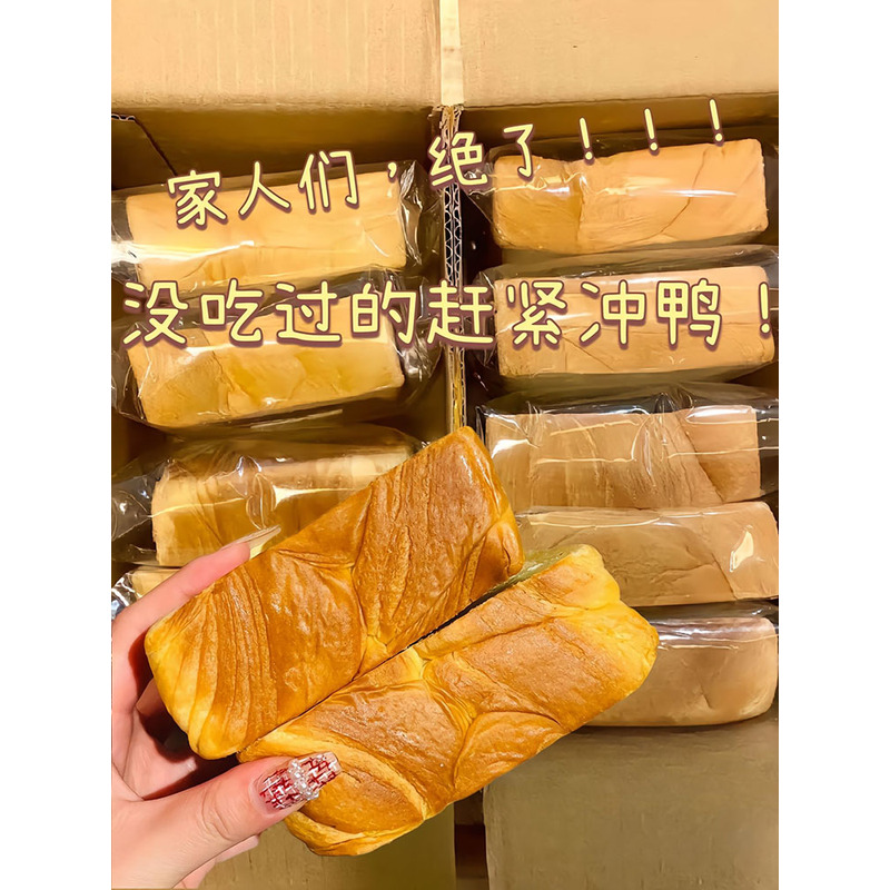 代餐好物清单厚切吐司面包低脂无蔗糖主食男女健身控制食欲肥手撕原味吐司切片厚营养早餐糕点糖尿人专用零食 - 图1