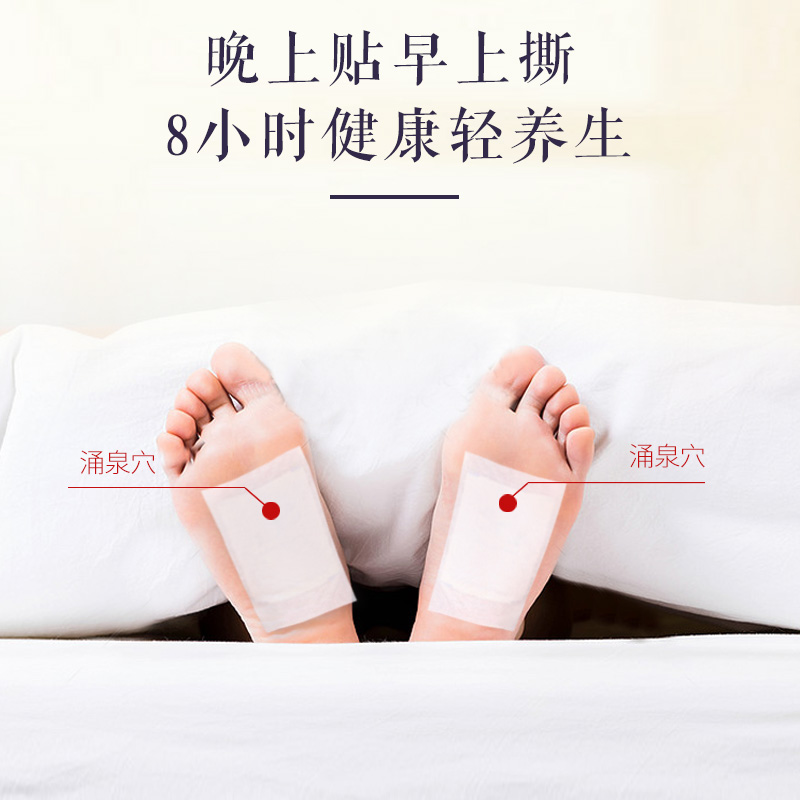 修正居家日用旗舰店修正正品老北京睡眠足贴脚底贴艾叶贴足底男女通用1