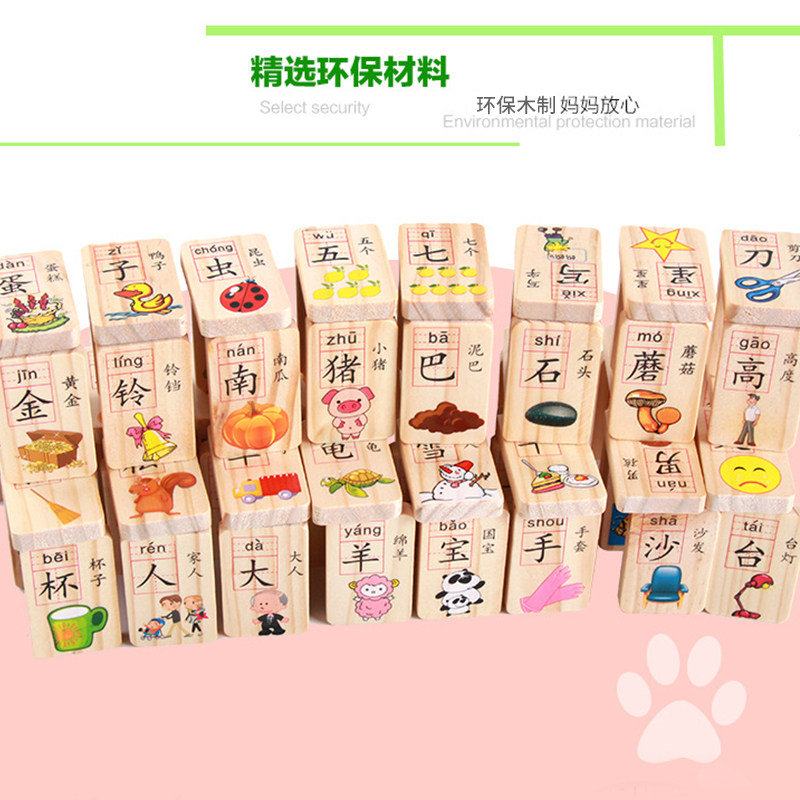 木制动物形状汉字多米诺益智玩具 涩咪咪多米诺骨牌