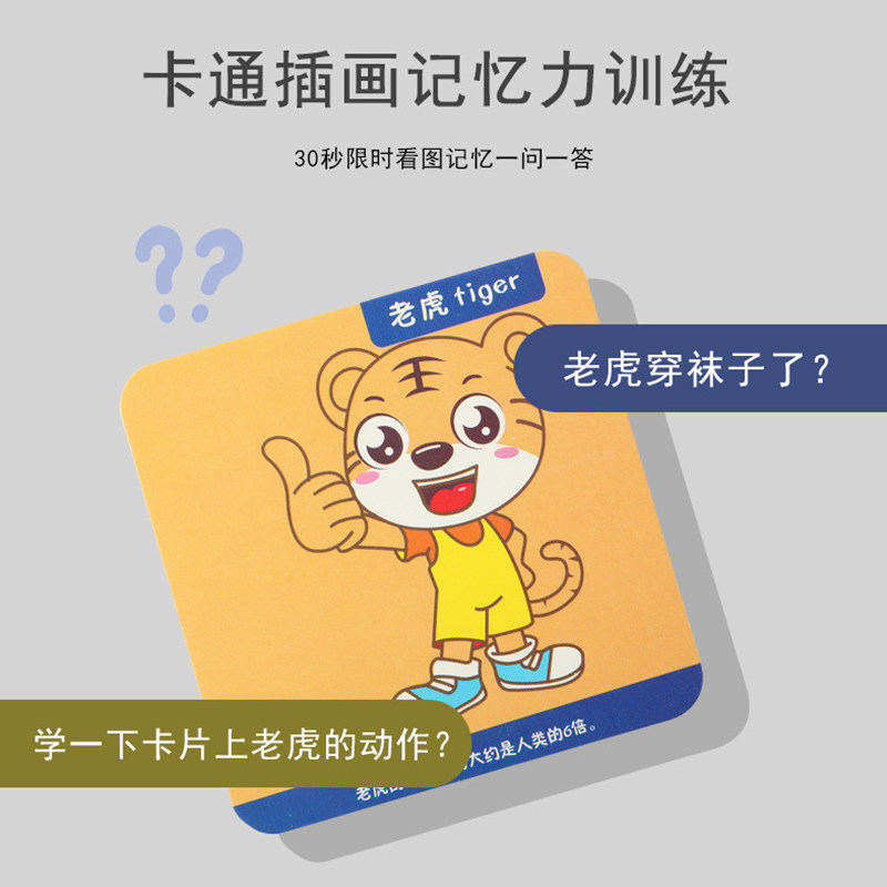  涩咪咪儿童桌面游戏类