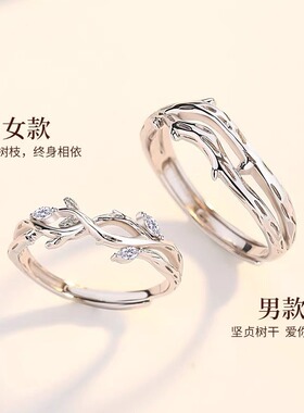 s999纯银戒指女连理枝情侣对戒一对指环小众设计情人节礼物送女友