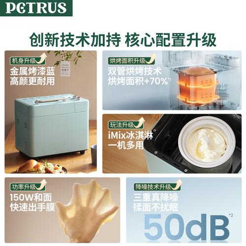 柏翠PE9709面包机家用全自动多功能和面吐司机早餐机礼物馒头机 - 图3