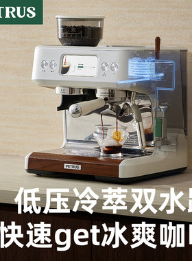 柏翠PE3899Pro双锅炉冷萃意式浓缩咖啡机半全自动家用研磨一体