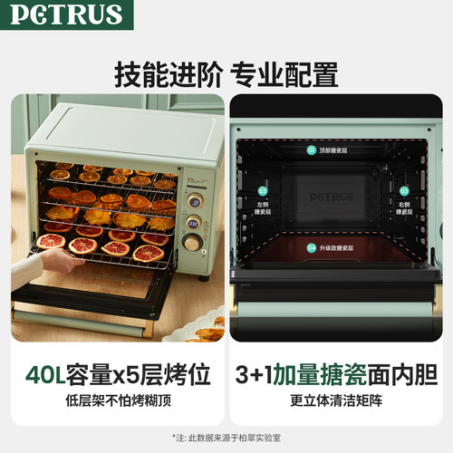 政府换新补贴柏翠PE3040电烤箱家用小型烤箱烘焙专用多功能空气炸 - 图2