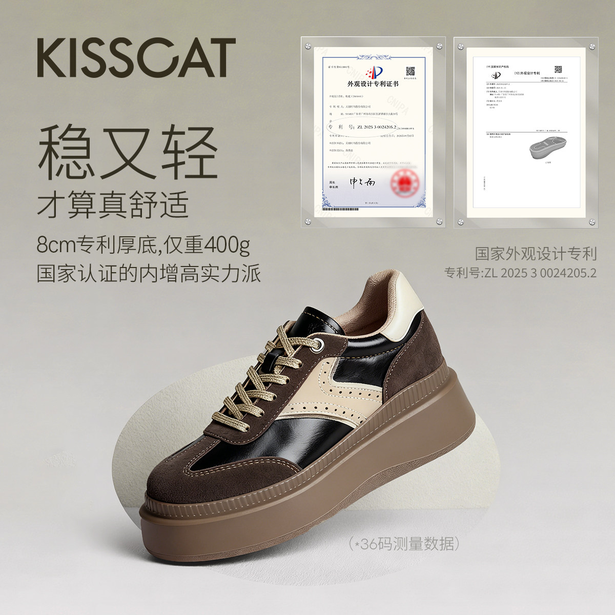 陈妍希/沈梦辰同款接吻猫[8cm太妃糖长腿鞋]厚底增高复古德训鞋女,淘宝优惠券,粉丝福利购,淘宝优惠卷