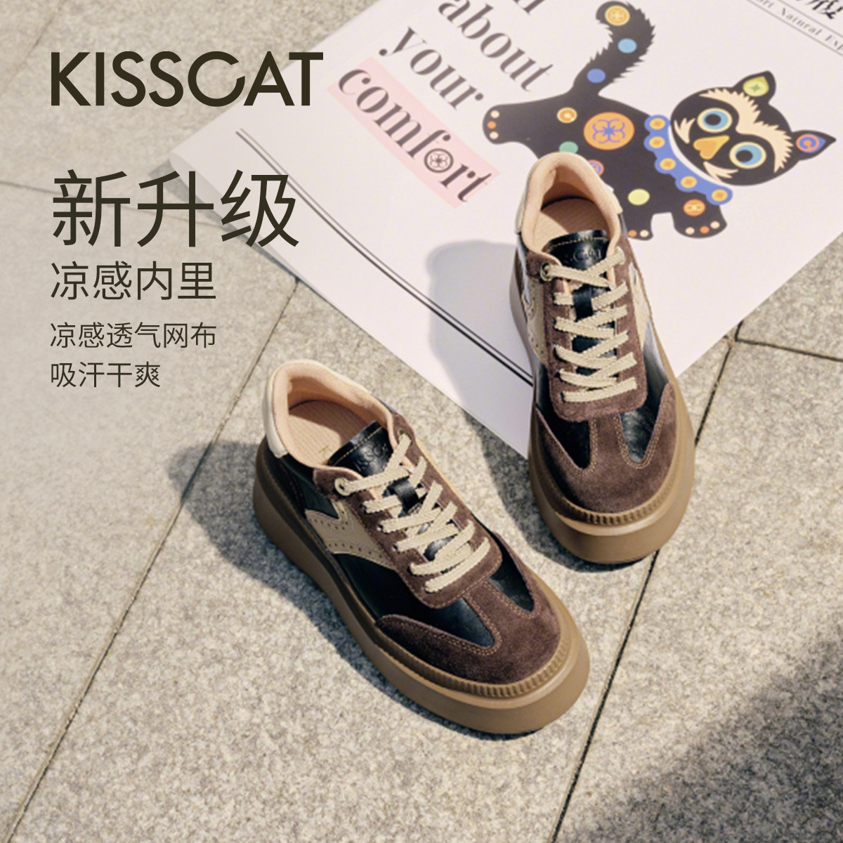 陈妍希/沈梦辰同款接吻猫[8cm太妃糖长腿鞋]厚底增高复古德训鞋女,淘宝优惠券,粉丝福利购,淘宝优惠卷