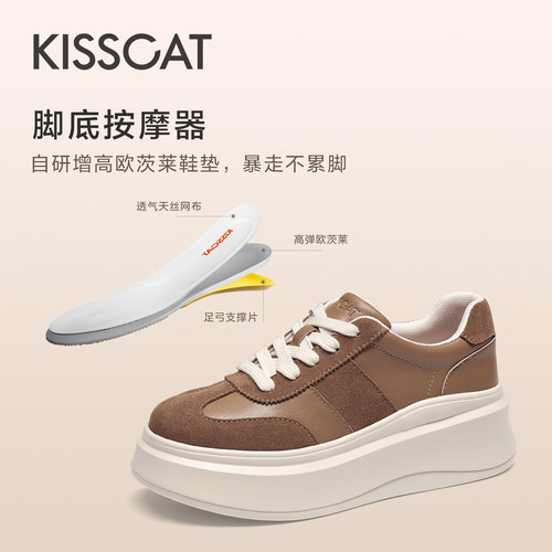 KISSCAT接吻猫[饼干长腿鞋]6.5CM增高小白鞋厚底休闲复古德训鞋女 - 图3