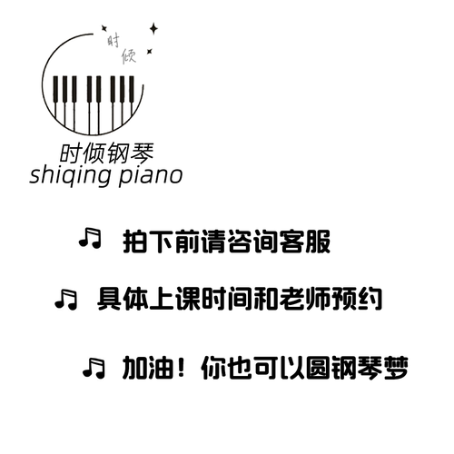 钢琴陪练线上钢琴课1对1主课教学指导真人老师在线视频一对一网课