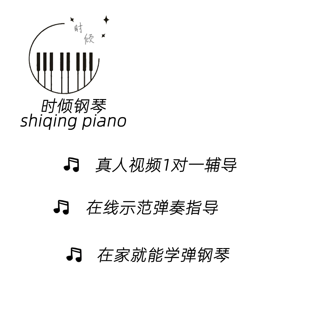 钢琴成人线上课1对1主课教学指导真人老师陪练在线视频一对一网课-图2