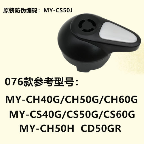 美的电压力锅MY-CD50GR/CH50G/CS60G/PCS508B/608B排气阀限压阀 - 图0