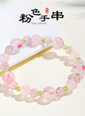 德琳居 新中式樱花粉水晶串珠手链女清新甜美草莓晶橄榄石手串