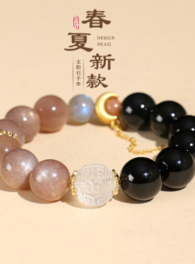 德琳居 太阳石白水晶串珠手链女中国风休闲黑曜石灰月光海蓝宝