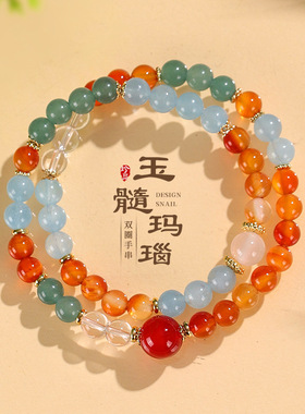 德琳居 中国风南红黄塔水晶串珠双圈手链女文艺复古海蓝宝白水晶