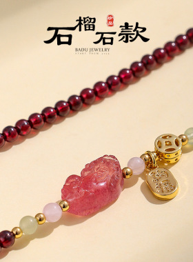 德琳居 4mm石榴石多圈串珠手链女时尚高级感粉水晶貔貅纳福手串