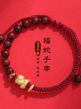 德琳居 999银小花福蛇情侣手工编织手绳串珠手链女文艺复古紫檀木