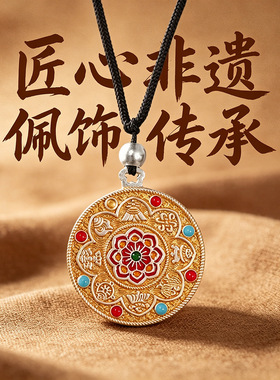 德琳居 文艺复古国潮民族风足银999八宝描金项坠吉言气质毛衣链