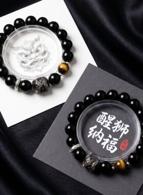 德琳居 黑曜石手串国风醒狮金曜石手链情侣款文玩银曜石银饰手串