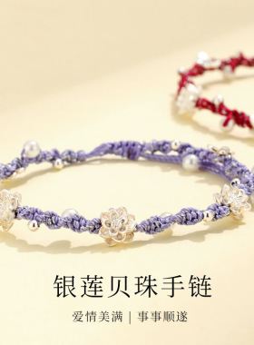 德琳居 925银紫色贝珠银蝴蝶流苏手链女小众高级感春意绿手串编织