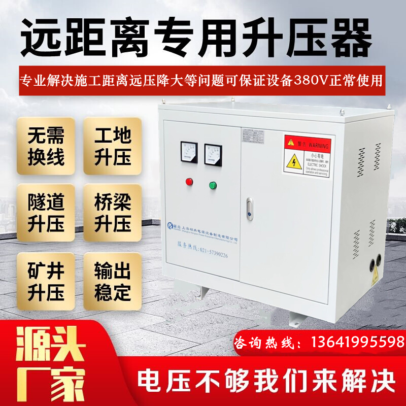 隧道升压增压变压器310v330v340v升380v变440v660v线路远电压不足 - 图2