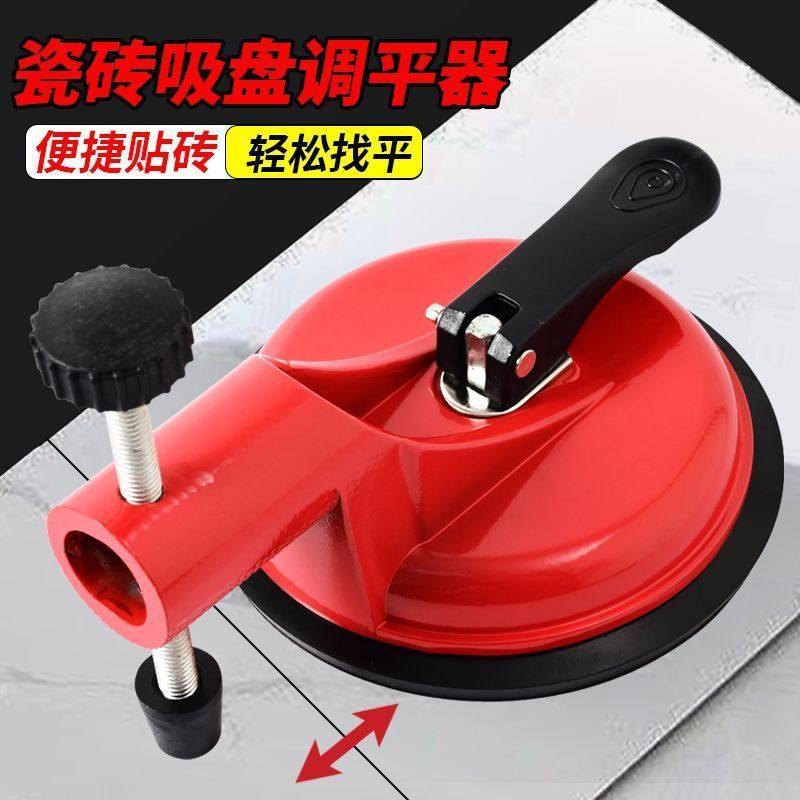 瓷砖调平调平器吸盘大理石找平器岩板拼缝调节拼接拉紧器石材固定,淘宝优惠券,粉丝福利购,淘宝优惠卷