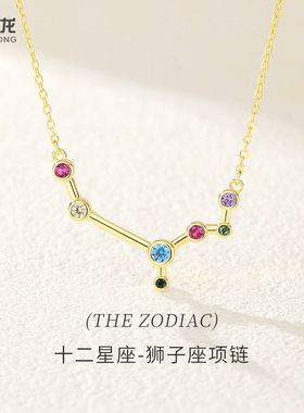 十二星座项链女s925纯银狮子座锆石吊坠小众设计感简约锁骨链
