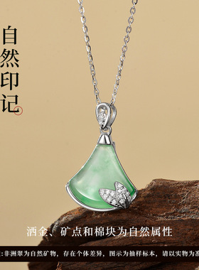 新中式S925纯银金竹玉扇项链高冰种天然飘花非洲翠裙摆吊坠锁骨链