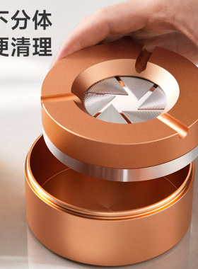 创意铝合金开合烟灰缸家用办公桌面款带盖防飞灰防摔车载烟灰缸