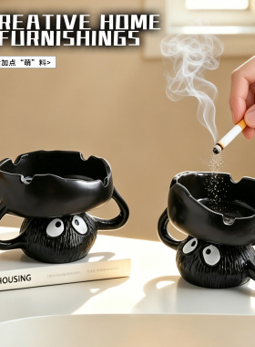 宫崎骏小煤球烟灰缸高级感家用客厅茶几房间可爱搞怪创意装饰摆件