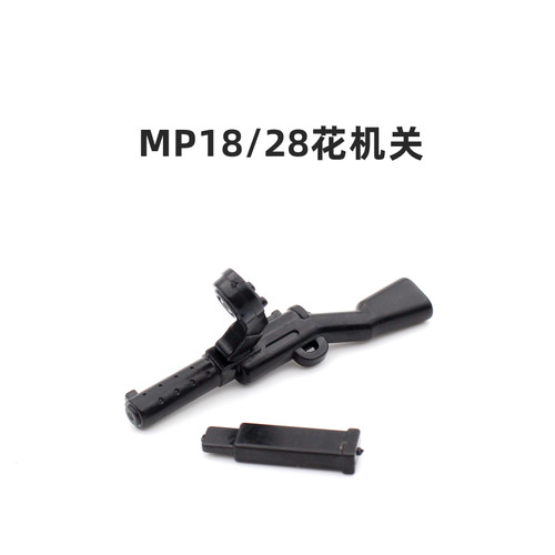 积木人仔塑胶配件 MP18双色汤普森小颗粒积木人配件玩具 - 图2