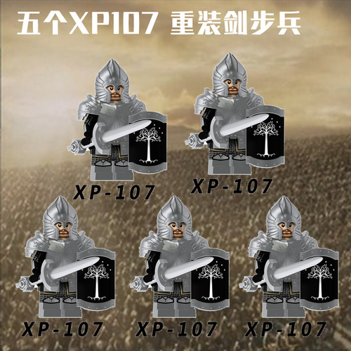 科睿积木人仔XP103-110权力刚铎保卫战Gondor指环王刚铎士兵 - 图2
