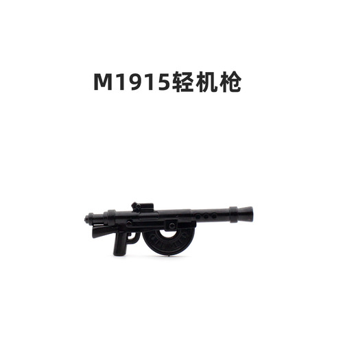 积木人仔塑胶配件 MP18双色汤普森小颗粒积木人配件玩具 - 图0
