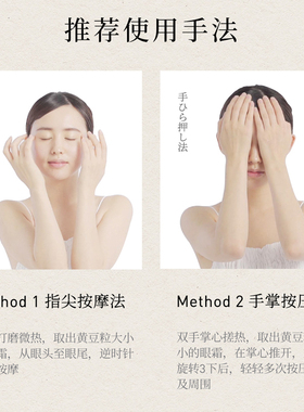 百奈子眼霜淡化眼纹黑眼圈