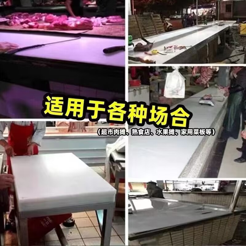 卖肉的案板大型寿司特大号胶板食品级占板学校商用塑料生鲜PE菜板-图2