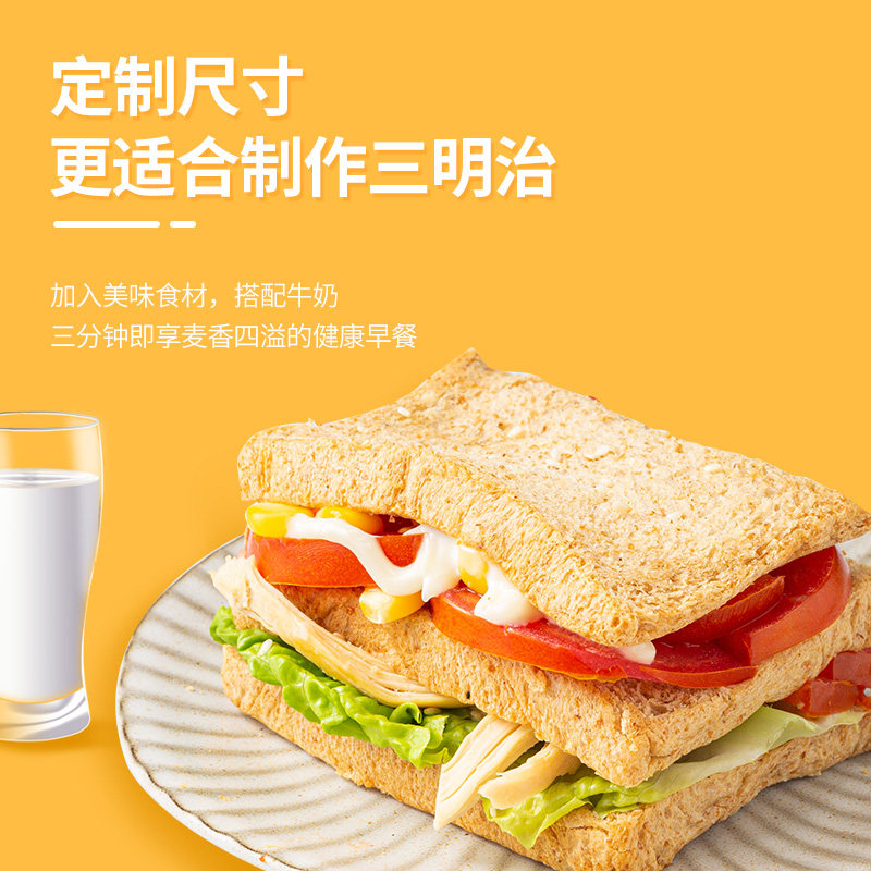 黑麦全麦整箱早餐品无蔗糖脂肪面包 享津津西式糕点