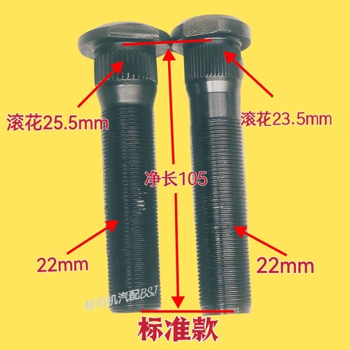 半挂车配件 富华桥挂车碟刹轮胎螺丝新款挂车碟刹车桥13T轮胎螺栓 - 图1