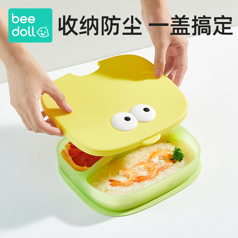 蓓兜宝宝餐盘吸盘一体式婴儿硅胶分格吸附辅食碗儿童餐具吃饭专用