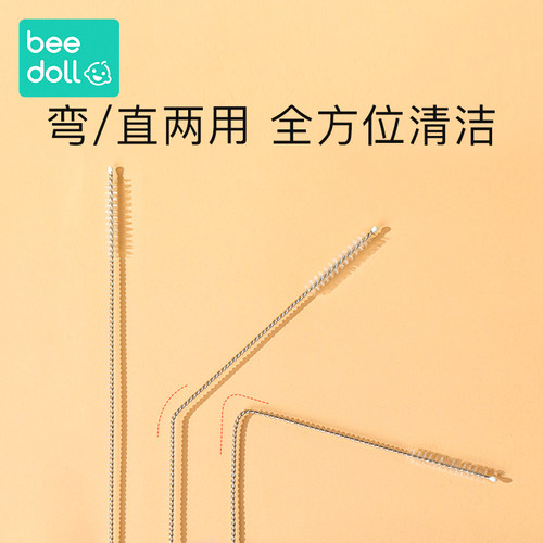 吸管刷奶瓶吸管刷子宝宝水杯清洁刷细清洗刷洗吸管杯刷子套装加长 - 图2