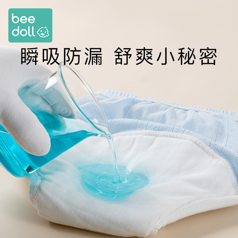 蓓兜如厕训练裤尿布裤 beedoll布尿裤
