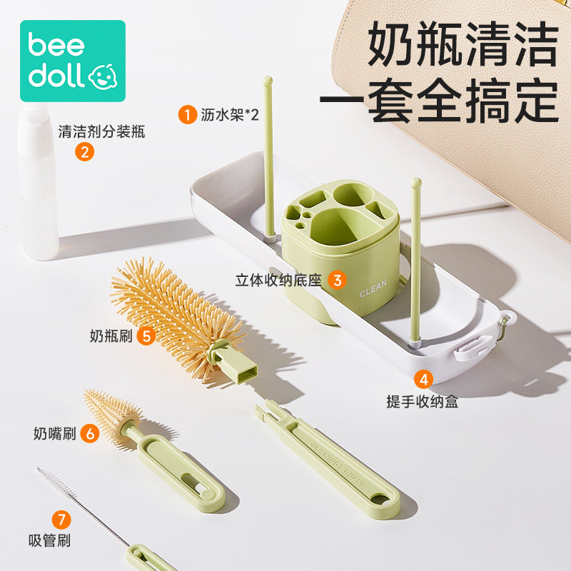 蓓兜便携式奶瓶刷套装新生婴儿洗奶瓶收纳盒外出旅行奶瓶清洗刷子,淘宝优惠券,粉丝福利购,淘宝优惠卷
