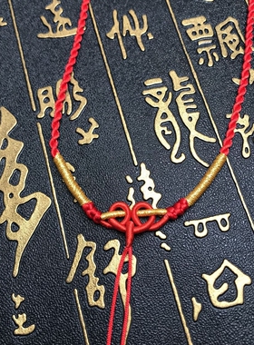 丹凤手工编织半成品项链绳可绑转运珠貔貅蜜蜡玉坠3D硬金生肖包邮