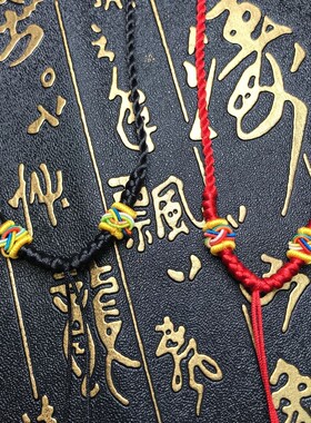 丹凤手工编织半成品项链绳可绑转运珠貔貅蜜蜡玉坠3D硬金生肖包邮